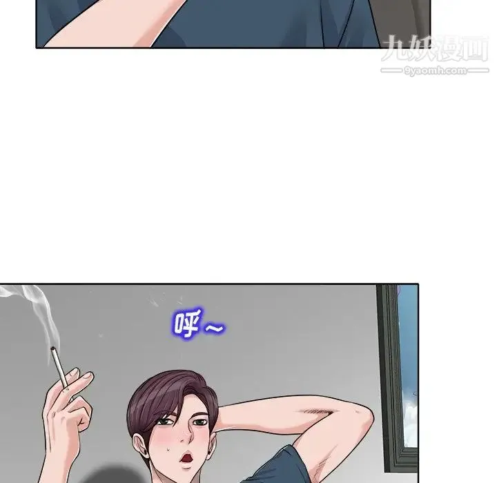 当真爱找上门来 第16话 第89页