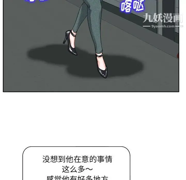 当真爱找上门来 第16话 第7页
