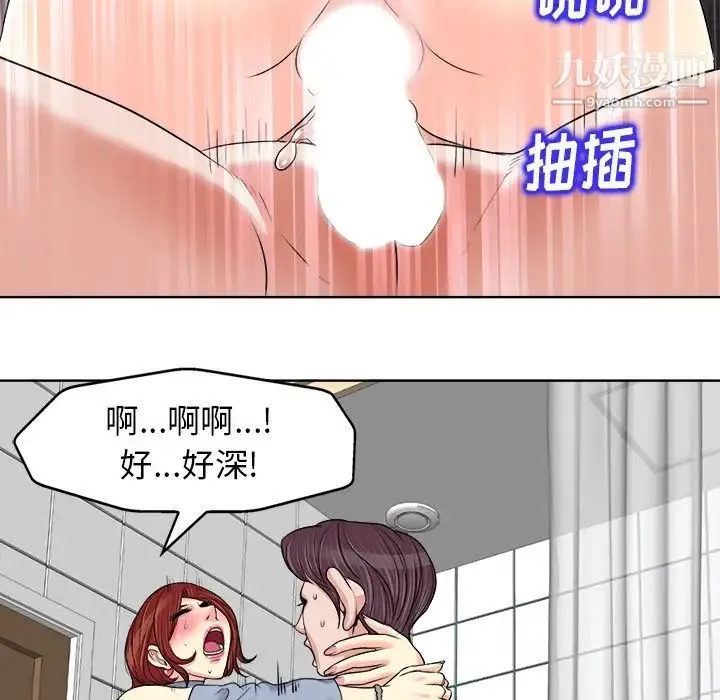 当真爱找上门来 第16话 第15页