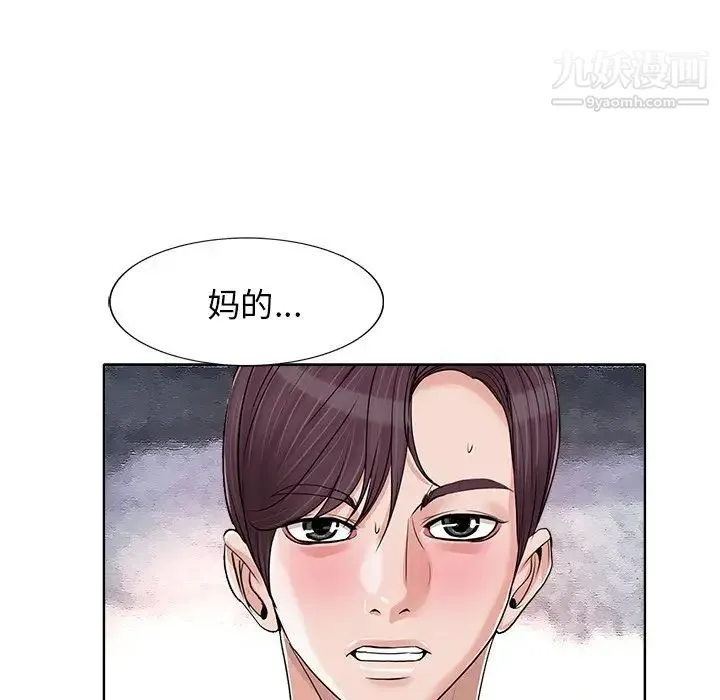 当真爱找上门来 第16话 第61页