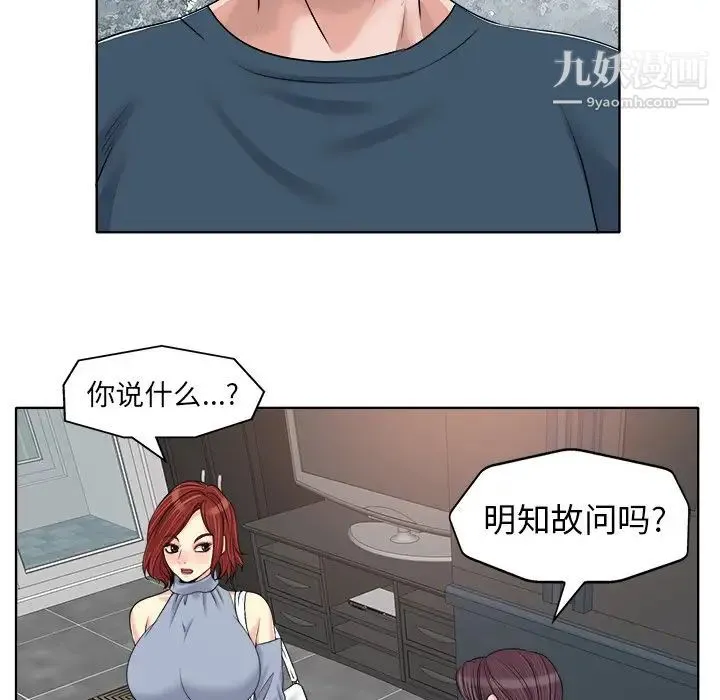 当真爱找上门来 第16话 第40页
