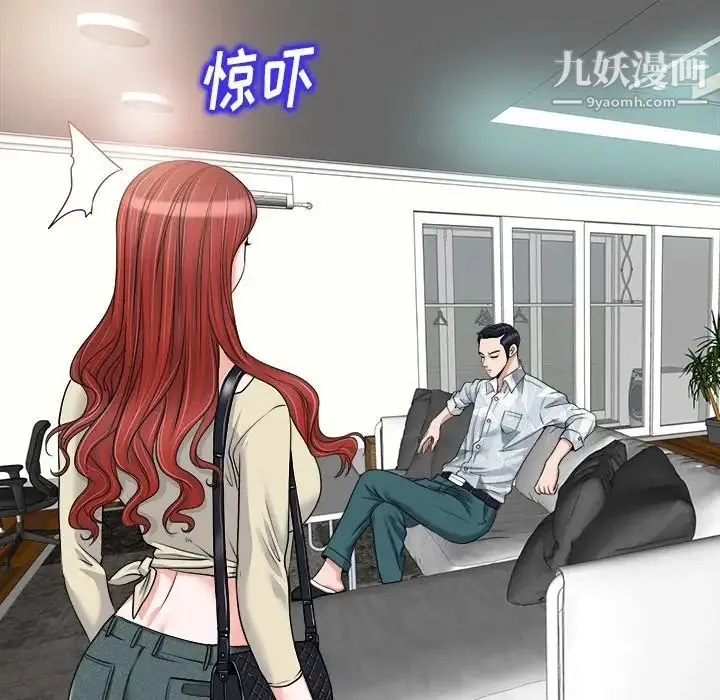 当真爱找上门来 第16话 第69页