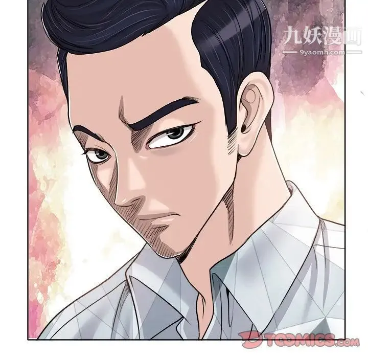 当真爱找上门来 第16话 第74页