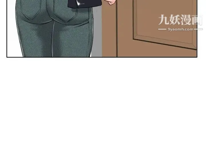 当真爱找上门来 第16话 第3页