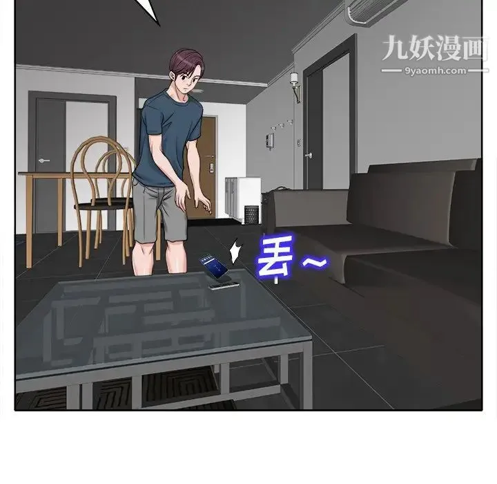 当真爱找上门来 第16话 第107页