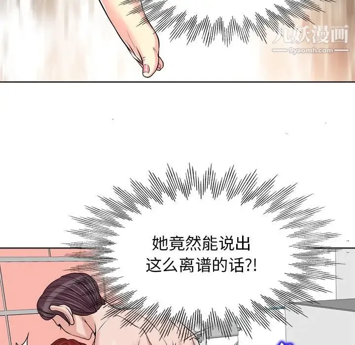当真爱找上门来 第16话 第27页