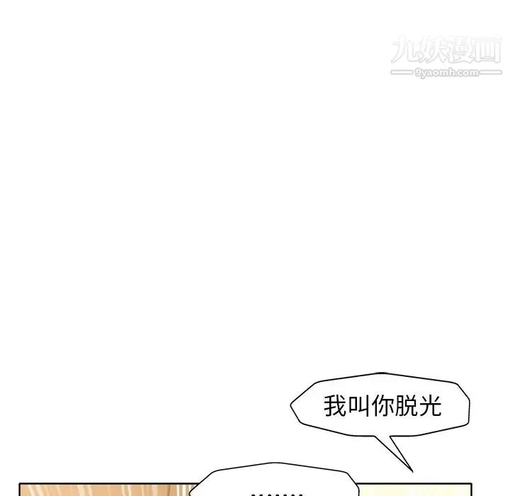 当真爱找上门来 第16话 第80页
