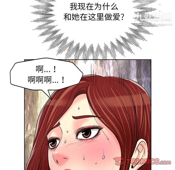 当真爱找上门来 第16话 第20页