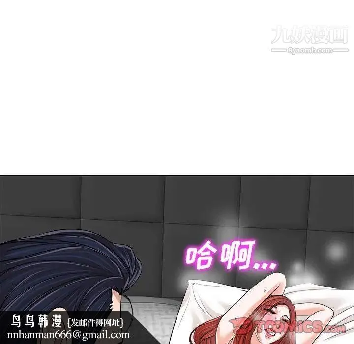 当真爱找上门来 第33话 第66页