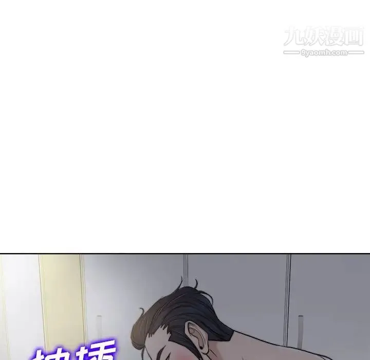 当真爱找上门来 第33话 第23页