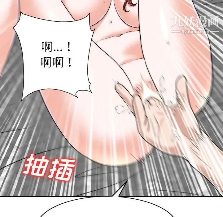 当真爱找上门来 第33话 第62页
