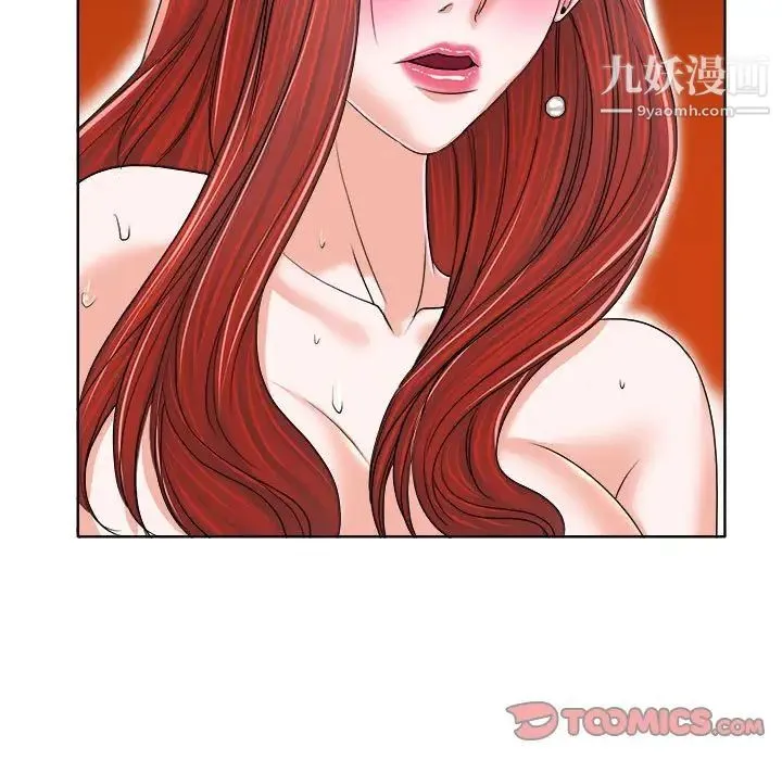 当真爱找上门来 第33话 第93页