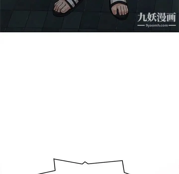 当真爱找上门来 第33话 第10页