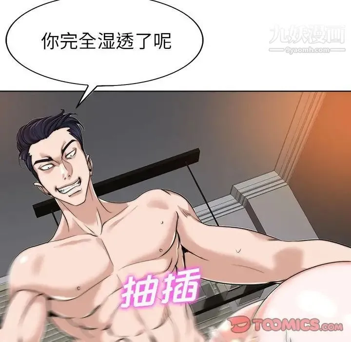 当真爱找上门来 第33话 第33页
