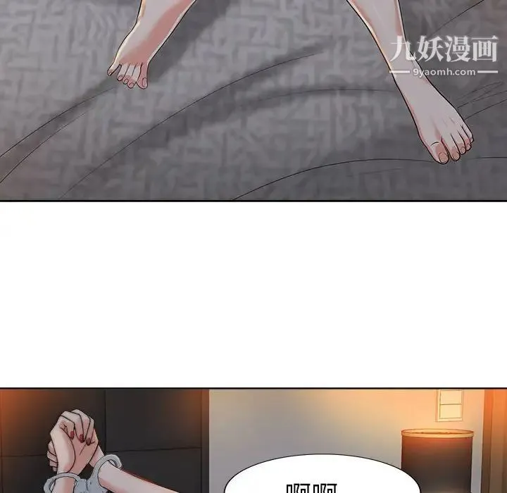 当真爱找上门来 第33话 第44页