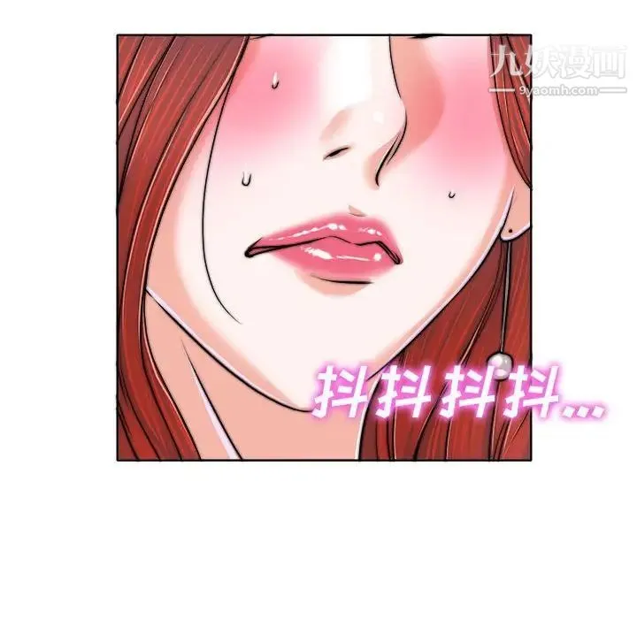 当真爱找上门来 第33话 第88页