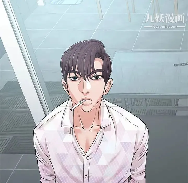 当真爱找上门来 第33话 第8页