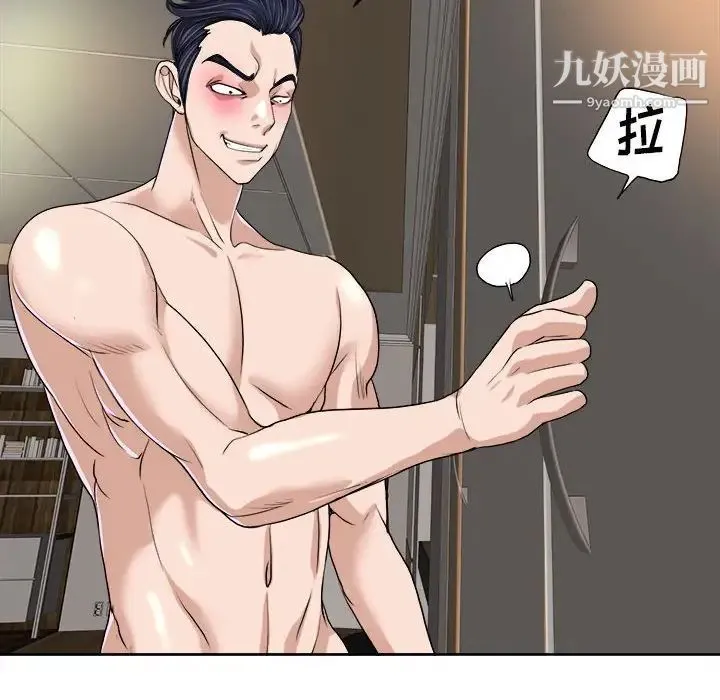 当真爱找上门来 第33话 第100页