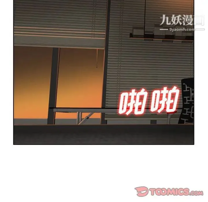 当真爱找上门来 第33话 第18页