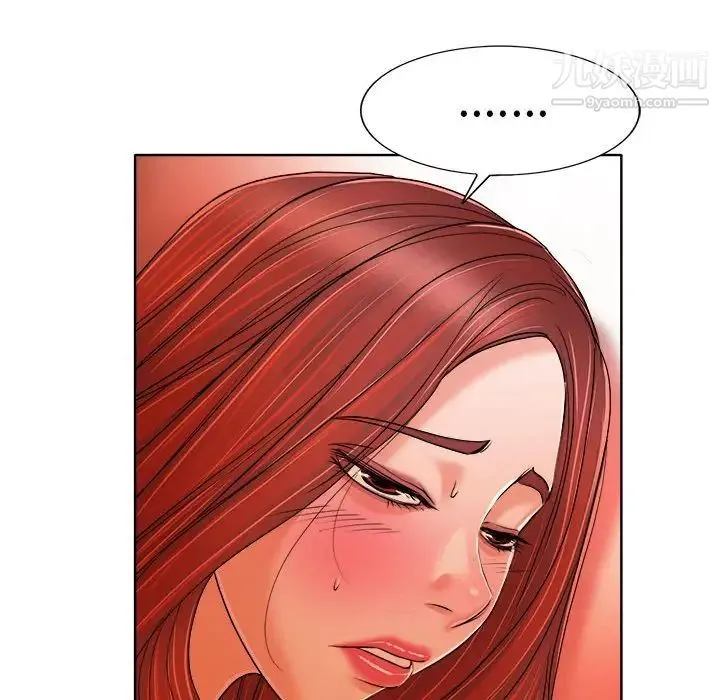 当真爱找上门来 第33话 第68页