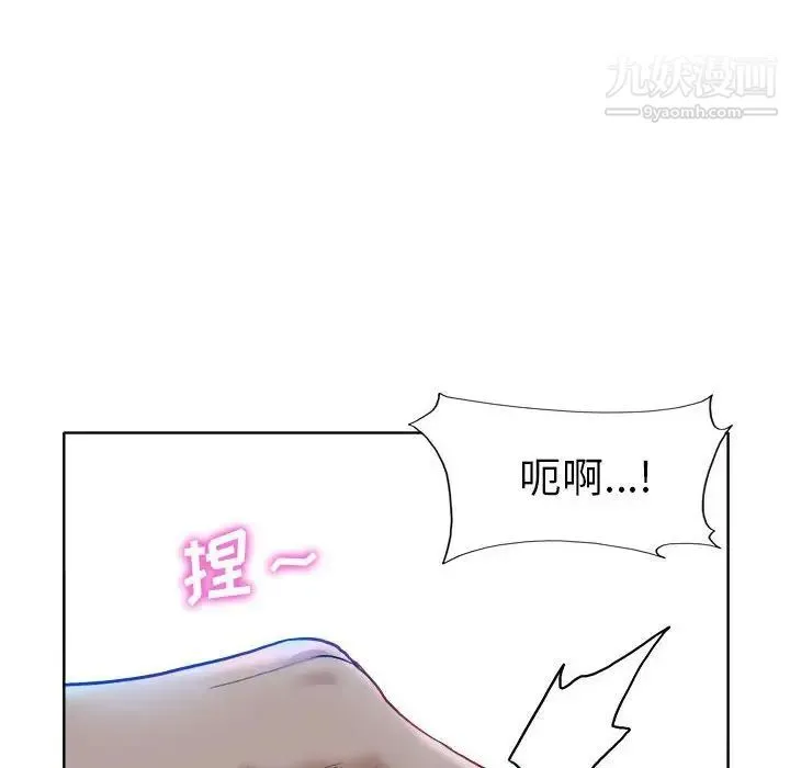 当真爱找上门来 第33话 第52页