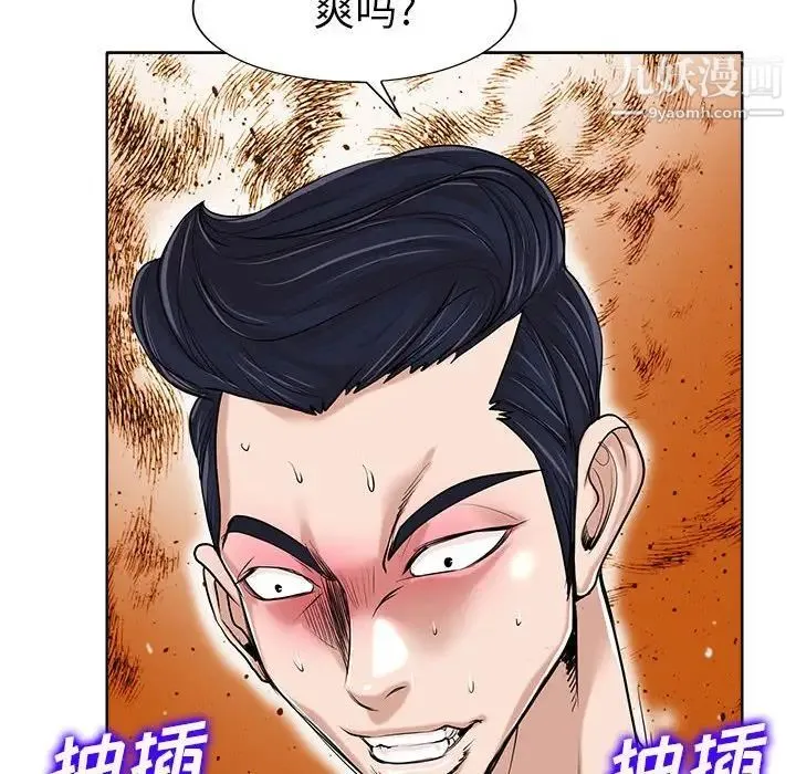 当真爱找上门来 第33话 第26页