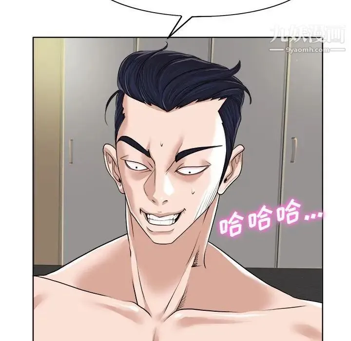 当真爱找上门来 第33话 第47页