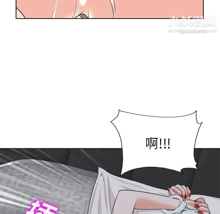 当真爱找上门来 第33话 第121页