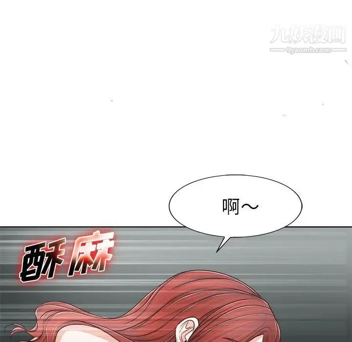 当真爱找上门来 第33话 第20页