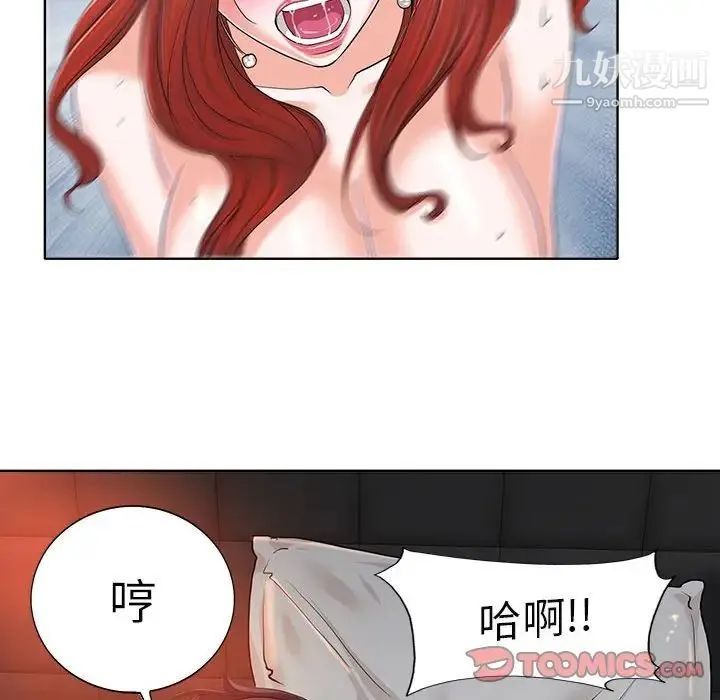 当真爱找上门来 第33话 第30页