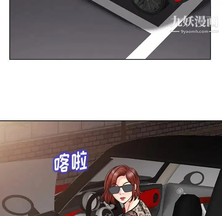 当真爱找上门来 第29话 第72页