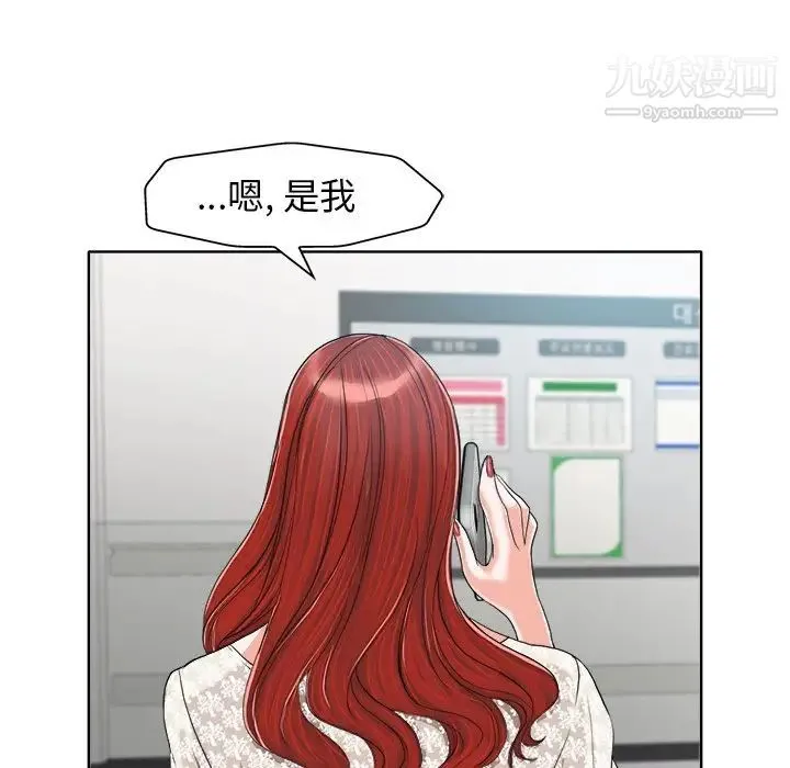 当真爱找上门来 第29话 第40页
