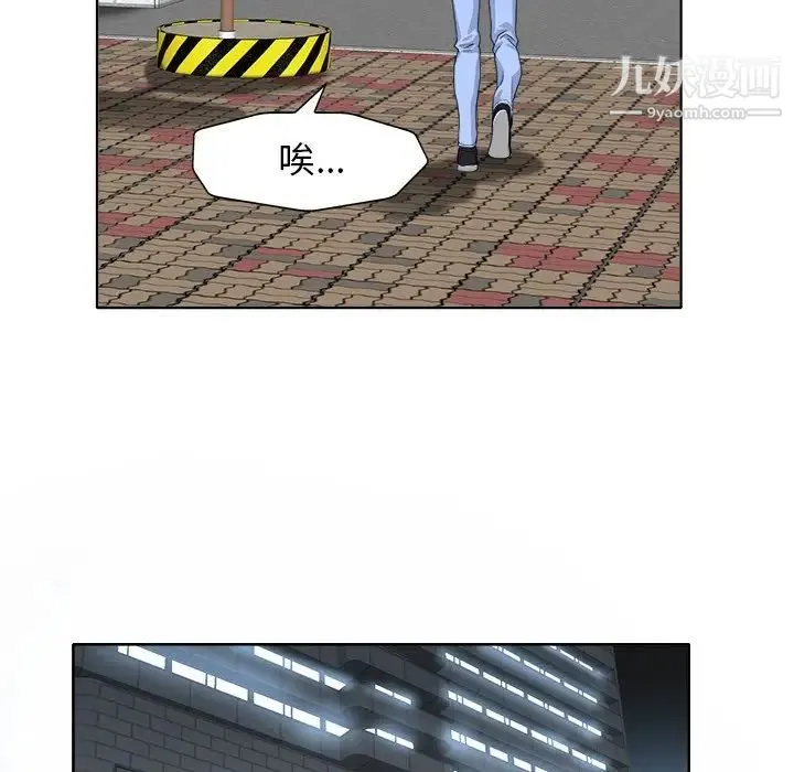 当真爱找上门来 第29话 第53页