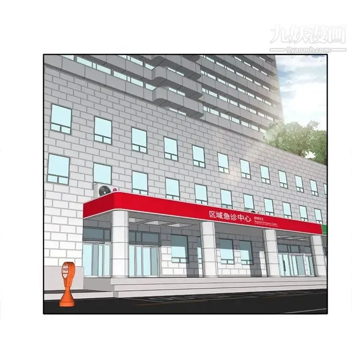 当真爱找上门来 第29话 第21页