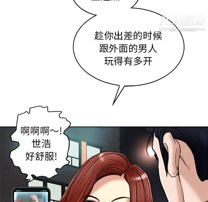当真爱找上门来 第29话 第115页