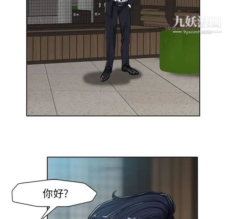当真爱找上门来 第29话 第81页