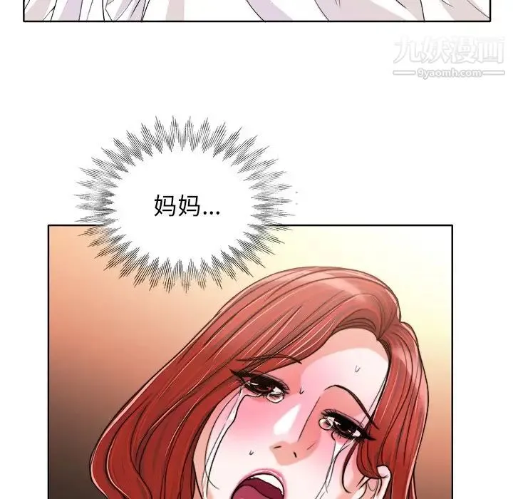 当真爱找上门来 第29话 第28页