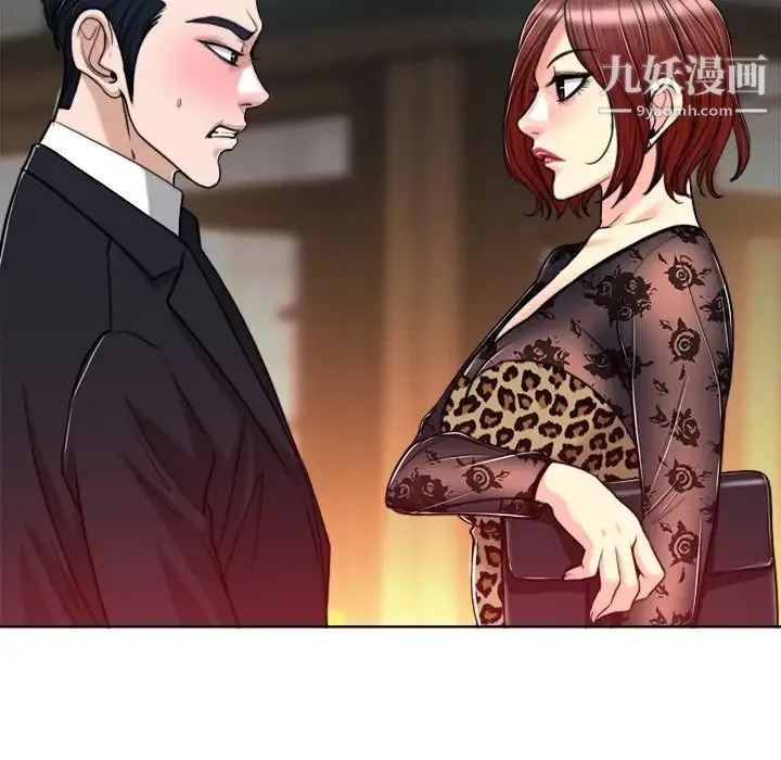 当真爱找上门来 第29话 第101页