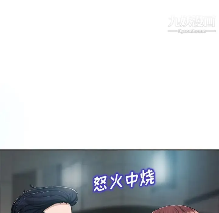 当真爱找上门来 第29话 第100页