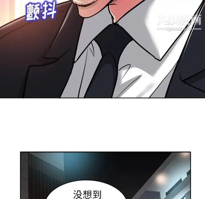 当真爱找上门来 第29话 第109页