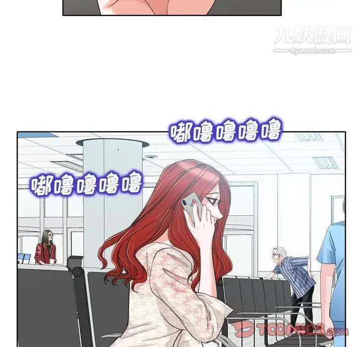 当真爱找上门来 第29话 第38页