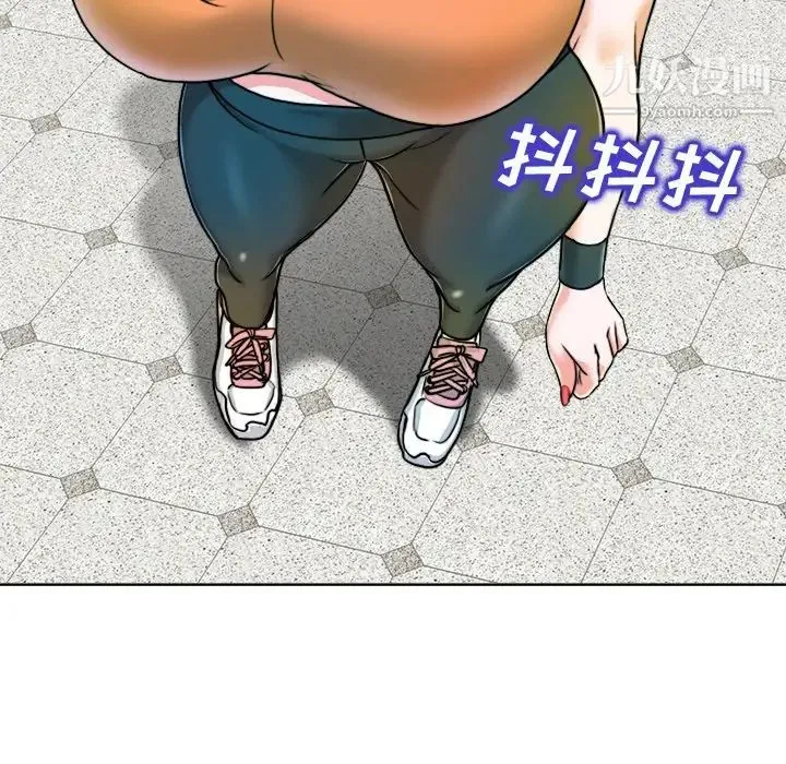 当真爱找上门来 第29话 第16页