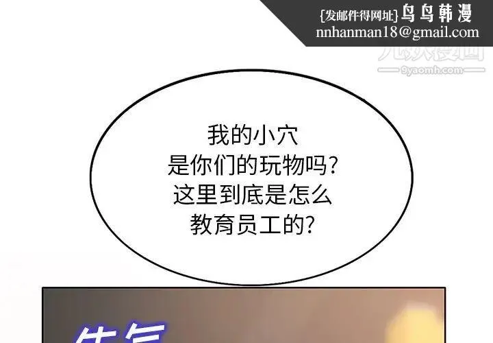 当真爱找上门来 第29话 第1页