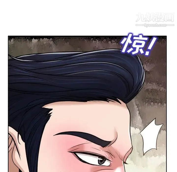 当真爱找上门来 第29话 第95页