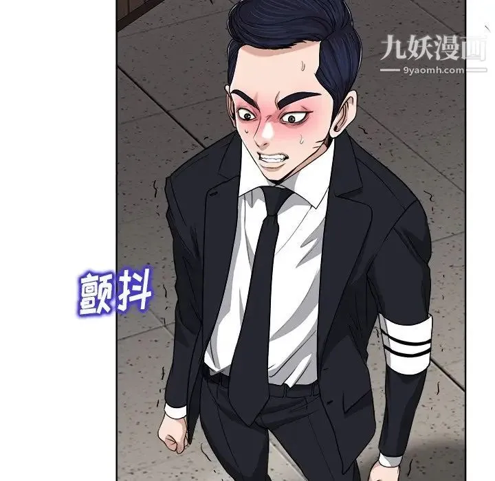 当真爱找上门来 第29话 第104页