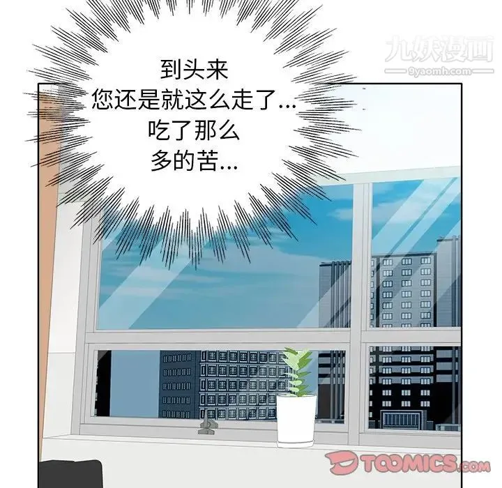 当真爱找上门来 第29话 第30页