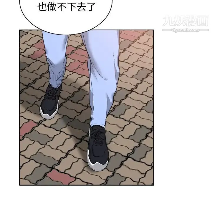 当真爱找上门来 第29话 第51页