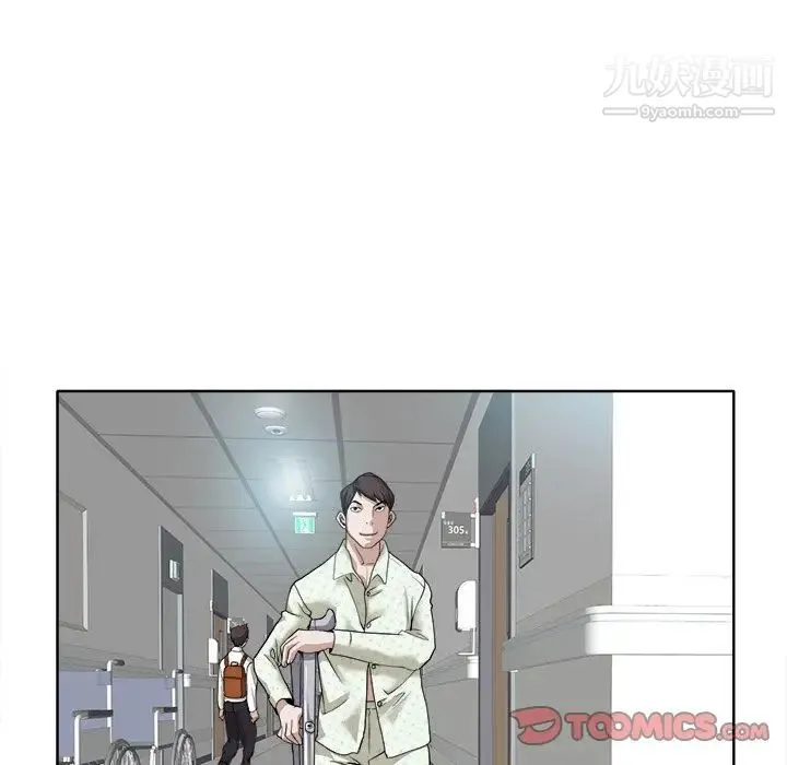当真爱找上门来 第29话 第22页