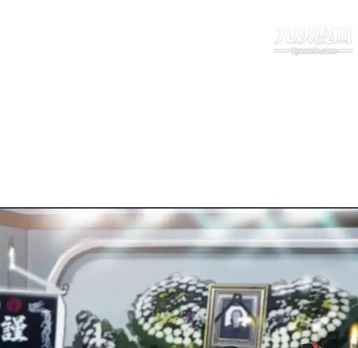 当真爱找上门来 第29话 第56页