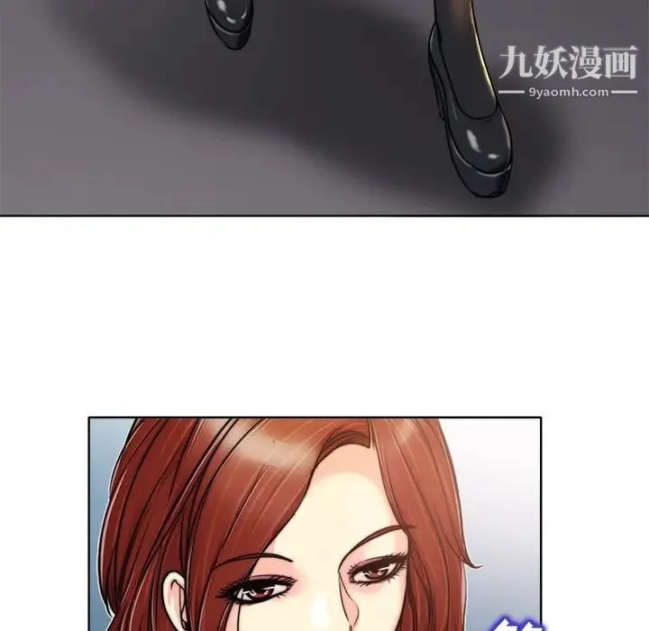 当真爱找上门来 第29话 第76页